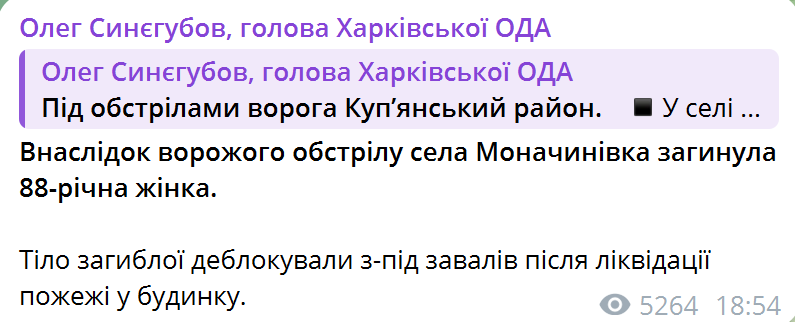 Росіяни обстріляли Куп'янський район на Харківщині: загинула жінка, під завалами можуть бути ще люди