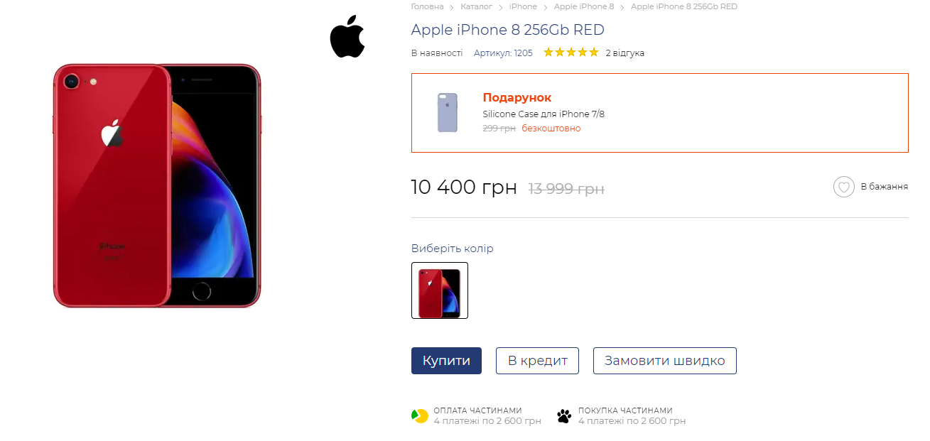 Новый iPhone 8: какая цена в 2024 году