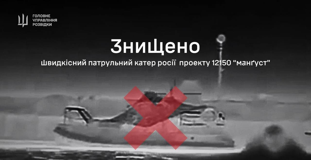 Вартість досягає 3 млн доларів: у ГУР розкрили дані про катер, знищений у Криму