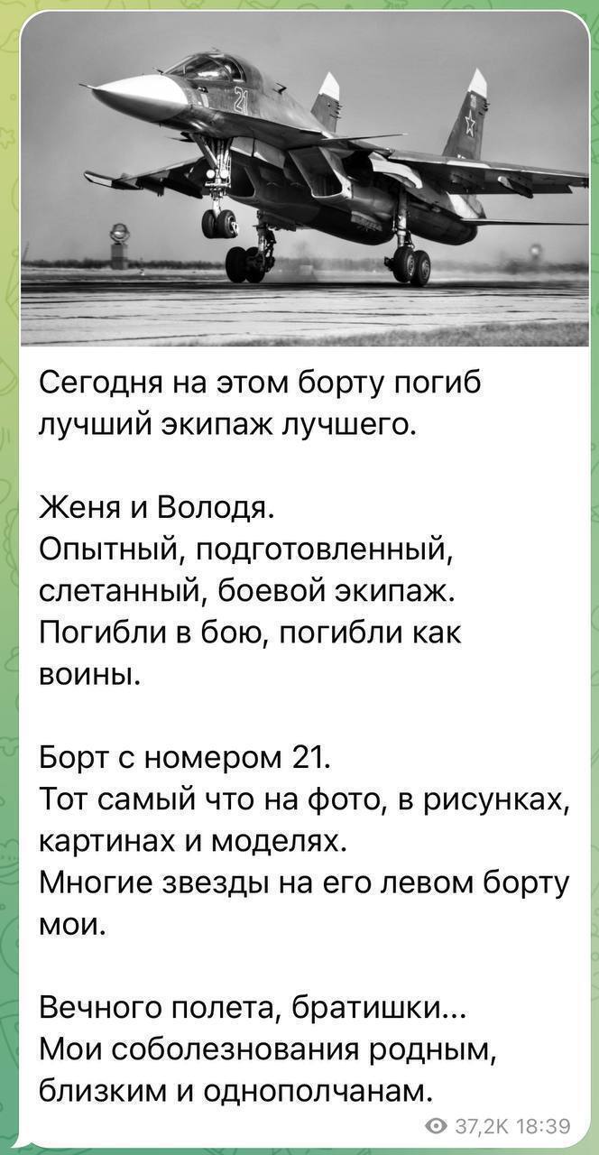 У Росії повідомляють про втрату літака Су-34 разом з екіпажем: що відомо queiueiqutiqqhant