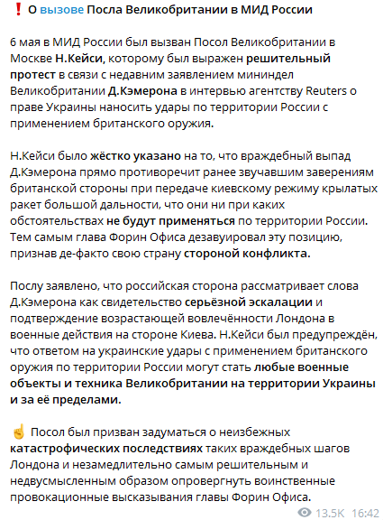 Росія пригрозила Британії ударами по її військових об'єктах "в Україні і за її межами": що відбувається