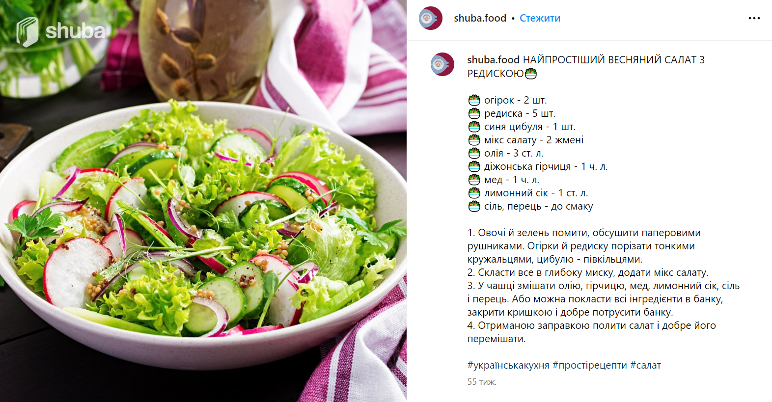 Легкий весенний салат из свежих овощей и зелени: чем заправить