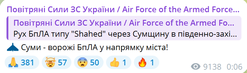 В Україні оголошували повітряну тривогу: ворог запустив "Шахеди" з південного і північно-східного напрямків