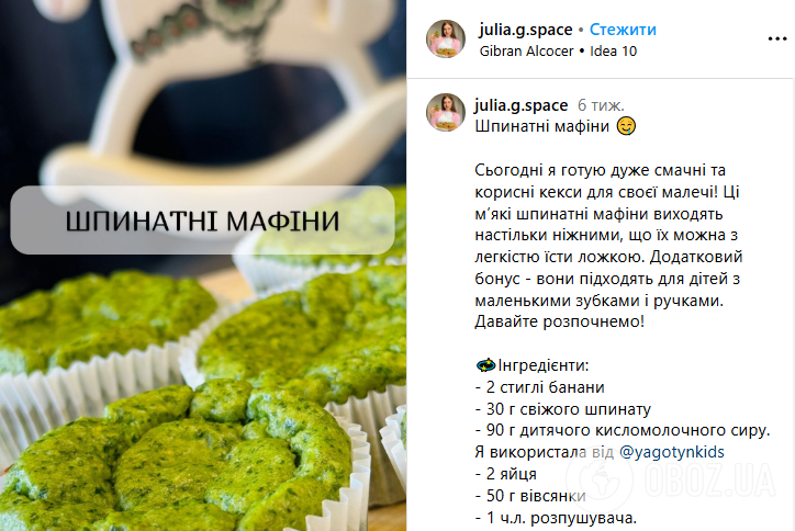 Шпинатные маффины с бананом: яркое блюдо, которое понравится даже детям