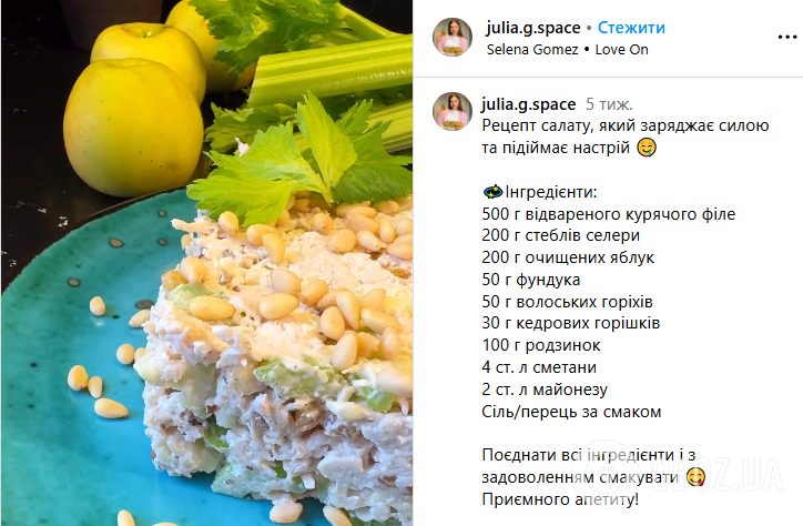 Салат з куркою та трьома видами горіхів: збалансована та дуже смачна страва