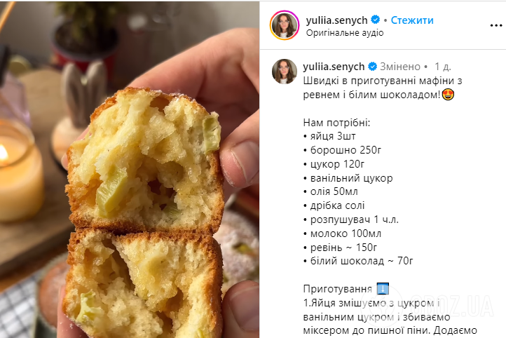 Маффины с ревенем и белым шоколадом: как быстро приготовить вкусность к кофе