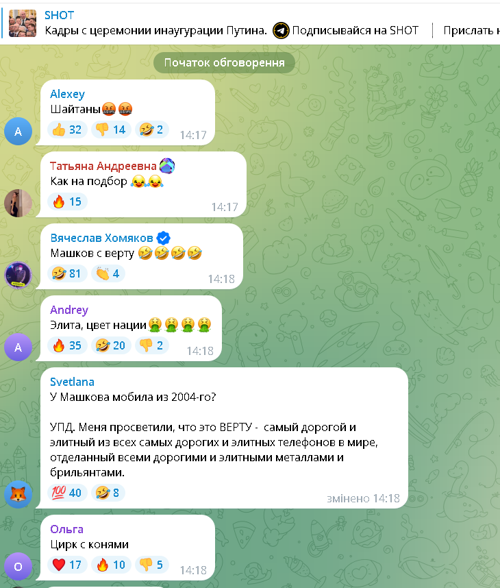 Кабаєва і "цирк з конями". Хто зі знаменитостей прийшов на поклін до Путіна