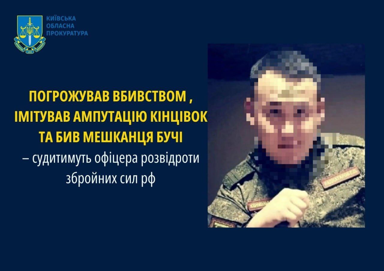 Угрожал убийством и пытал жителя Киевщины: будут судить российского оккупанта. Фото
