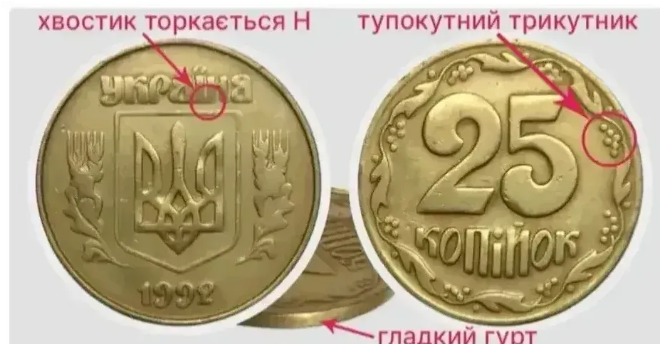 Старі 25 копійок можна вигідно продати