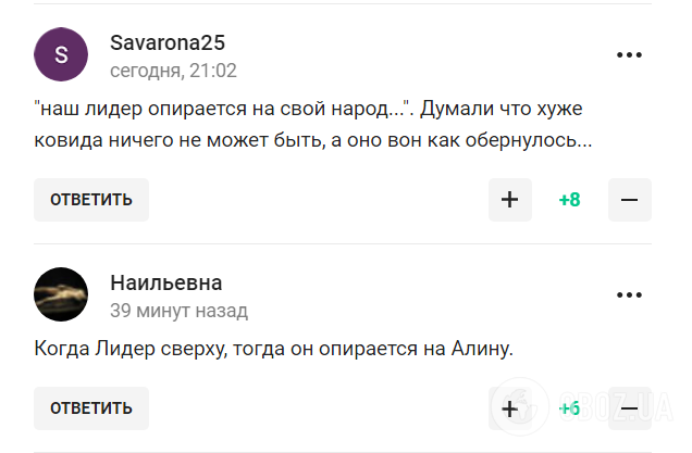 "Думали, що гірше не може бути". "Коханка Путіна" висловилася про інавгурацію в Кремлі й отримала відповідь у мережі