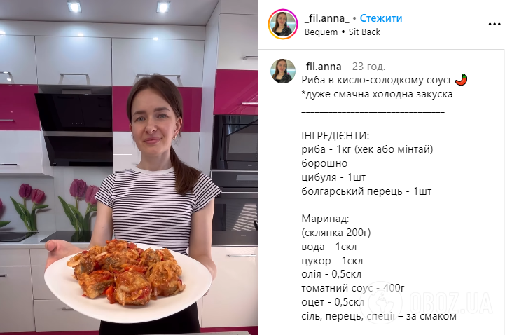 Рыба в кисло-сладком соусе: готовим вкусную холодную закуску