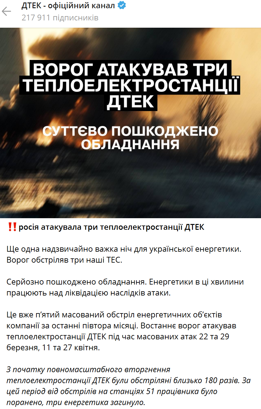 Россия атаковала Украину ракетами с самолетов Ту-95МС и "Калибрами": под ударом находились объекты энергетики в ряде областей. Все подробности