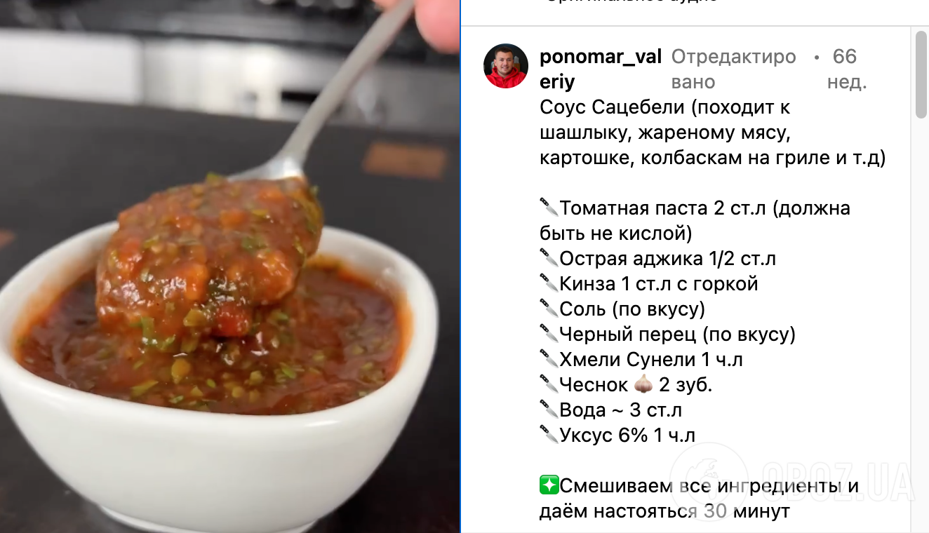 Рецепт соуса