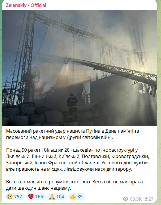 "Весь світ має чітко розуміти, хто є хто": Зеленський відреагував на удар РФ по Україні в День памʼяті та перемоги над нацизмом