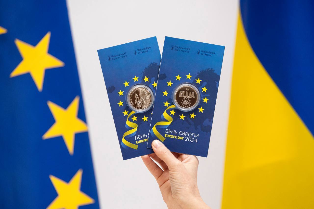 "День Європи": як виглядає монета
