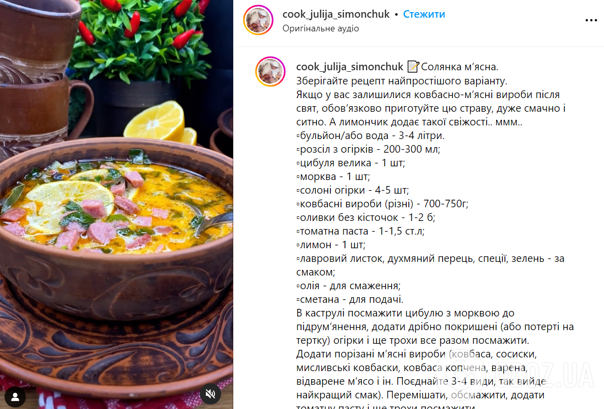 Как правильно готовить вкусную и нежирную солянку: делимся классическим и самым удачным рецептом