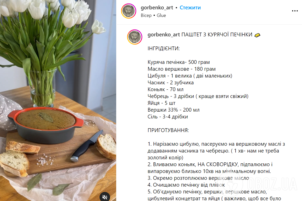 Запеченный паштет из куриной печени – что приготовить на бутерброды |  FoodOboz