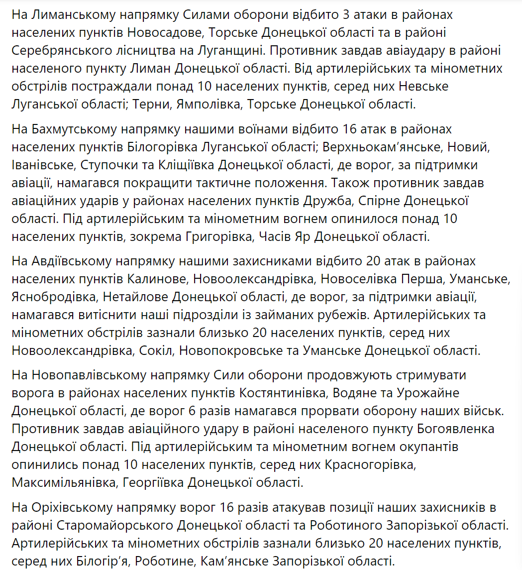 Ворог активізувався на Оріхівському напрямку, під Авдіївкою тривають важкі бої – Генштаб