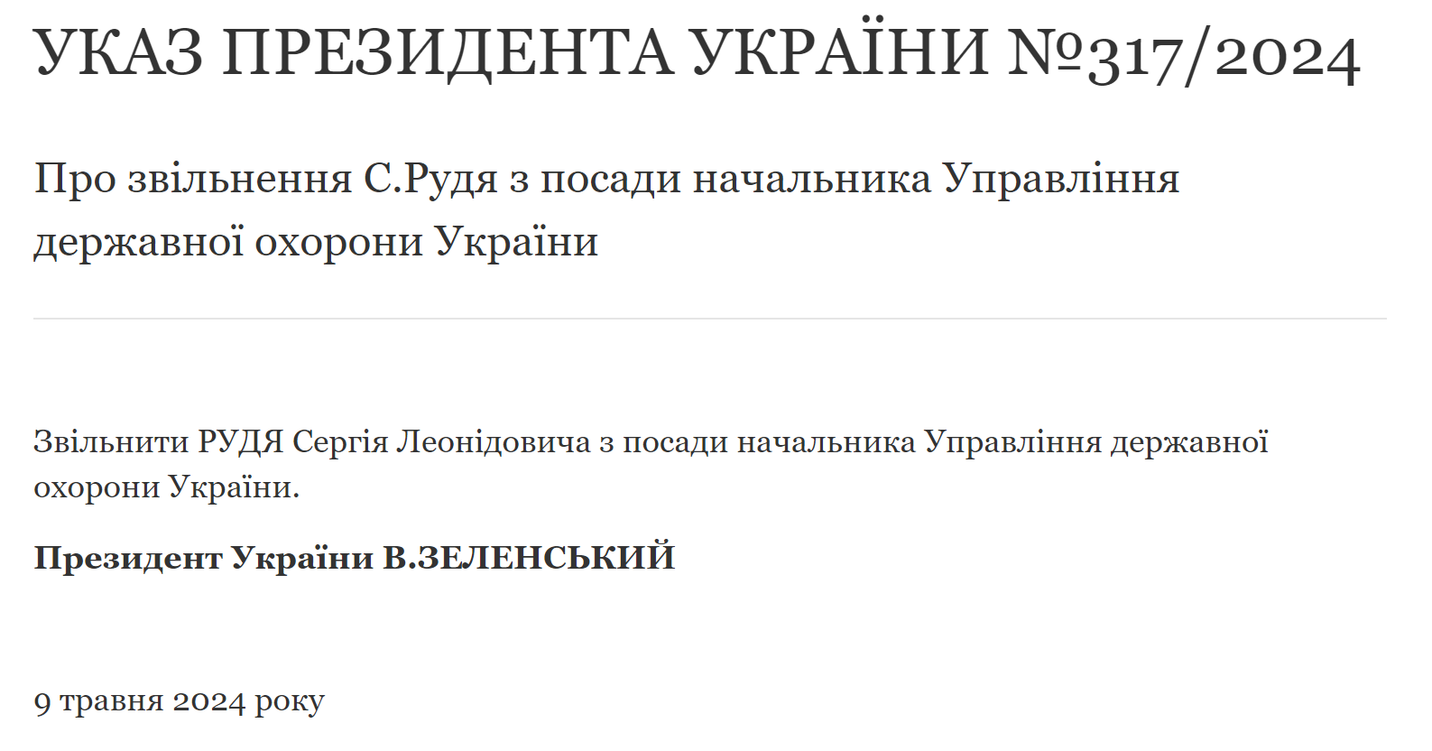 Зеленський звільнив главу УДО Рудя після затримання полковників, які могли готувати замах на президента