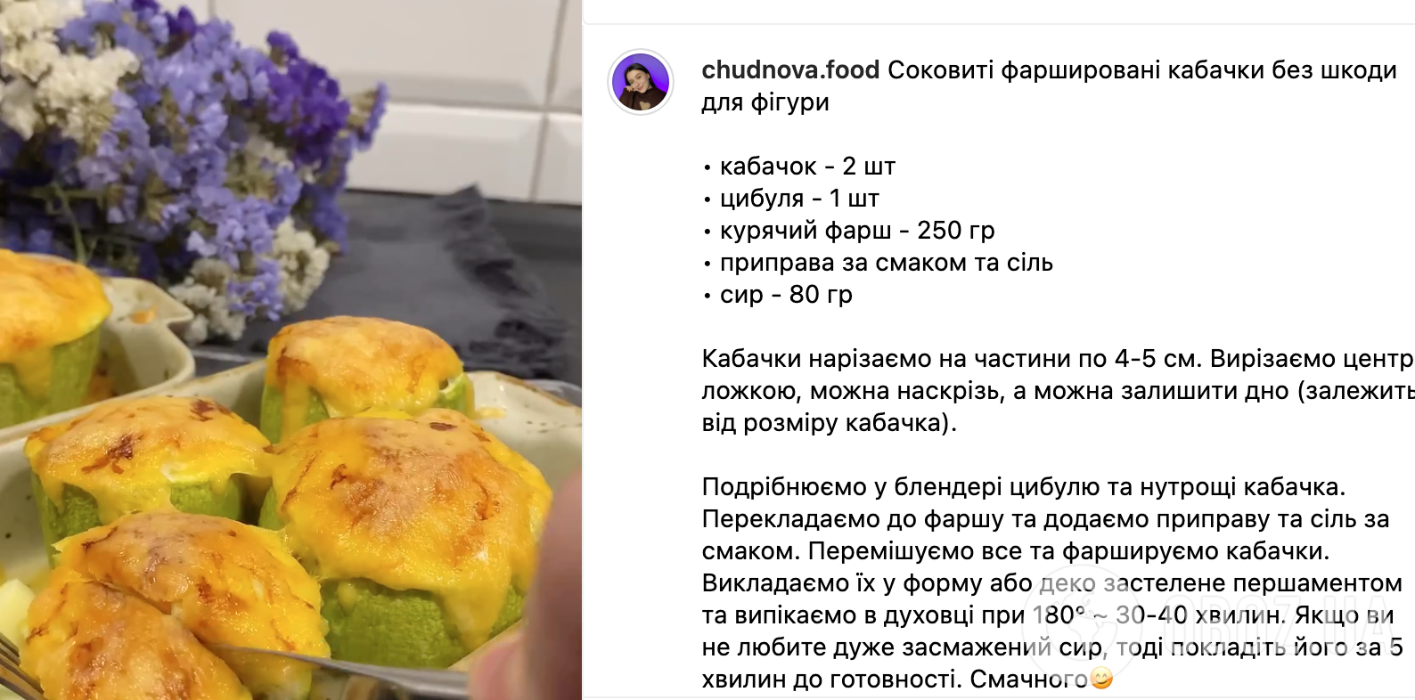 Рецепт кабачков