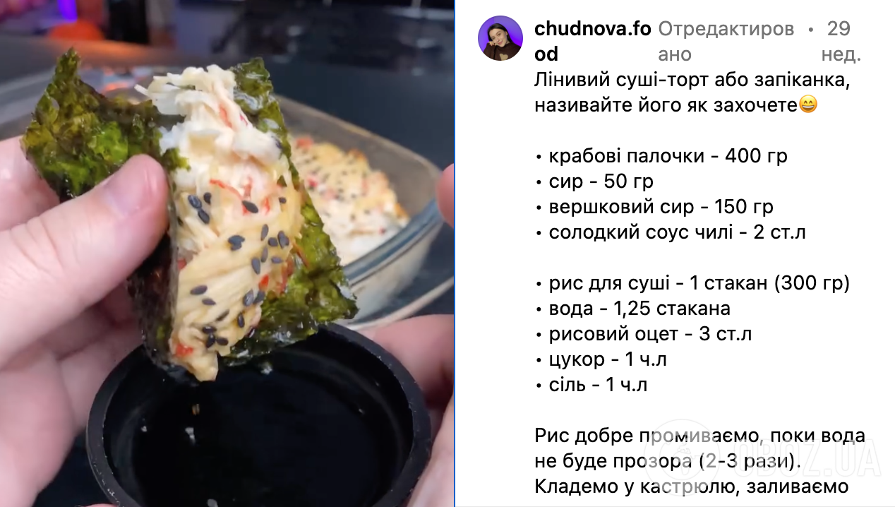 Суши-торт – из чего приготовить – рецепт блюда для перекуса | FoodOboz