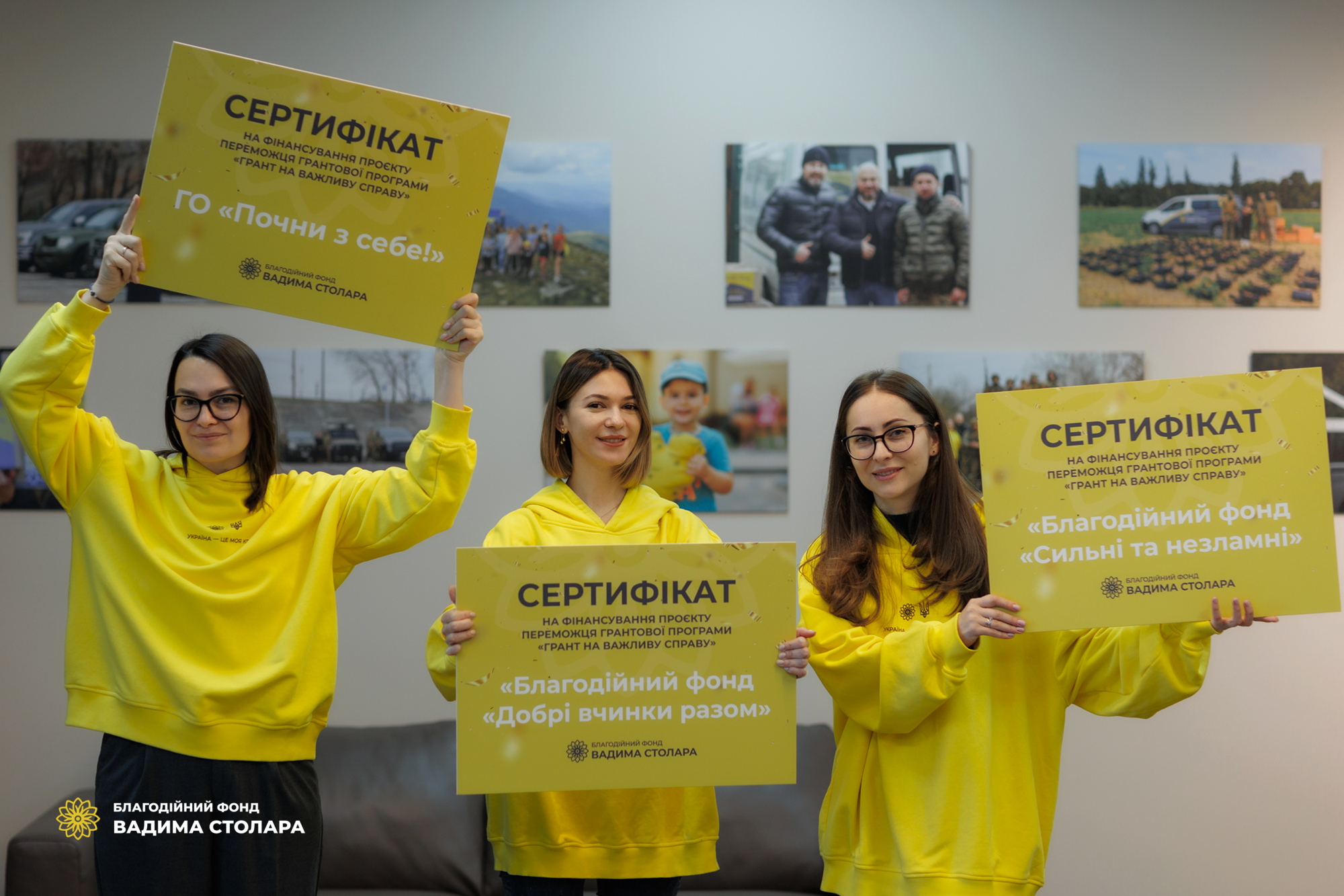 Третья грантовая программа на 1 млн грн от Фонда Вадима Столара: украинцы могут выбрать приоритетные направления