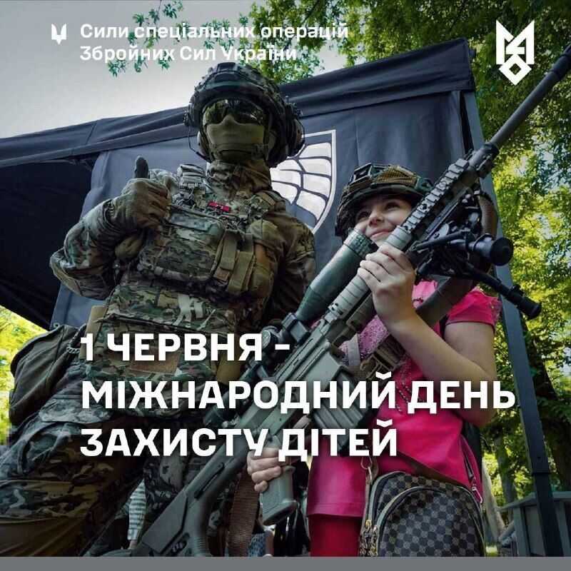 Вы – наше будущее и мотивация: военные обратились к маленьким украинцам в День защиты детей