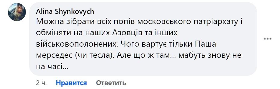 Під час останнього обміну полоненими в Україну повернувся лише один "азовець", – Прокопенко
