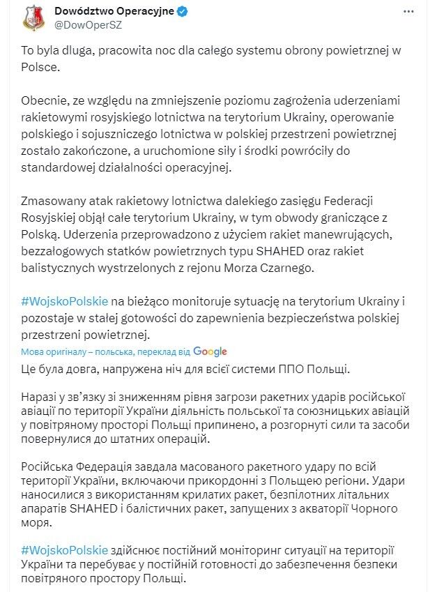 "Спасибо, что смотрели, как Россия нас бомбит": польские военные пожаловались на трудную ночь, но украинцы не оценили