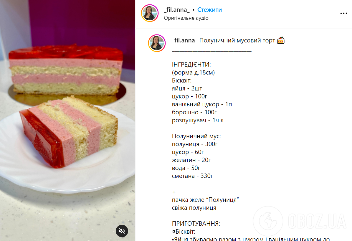 Торт с клубничным муссом – рецепт бисквитного теста | FoodOboz