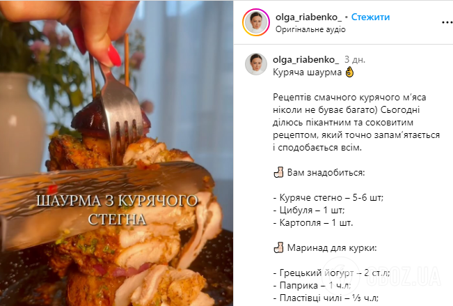 Как приготовить самую сочную куриную шаурму: советы известного фудблогера