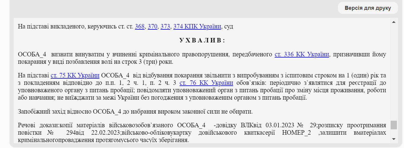 Говорил, что злоупотребляет алкоголем: на Хмельнитчине мужчина придумал, как уклониться от мобилизации, и поплатился