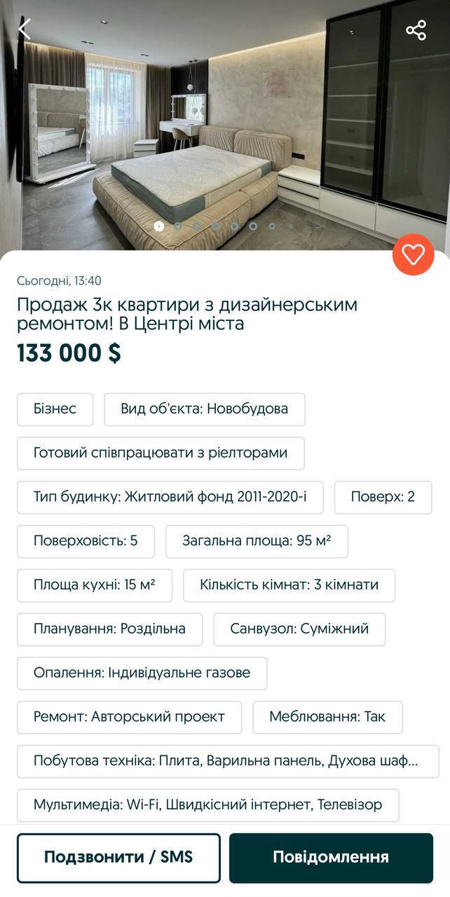 Юлія Верба виставила на продаж квартиру в Івано-Франківську за $133 тисячі. Фото