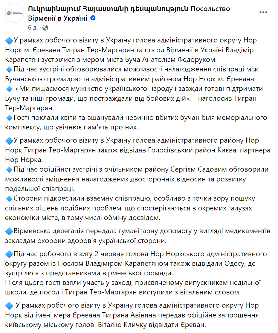 "Іншого і не очікували!" У РФ влаштували істерику через візит делегації Вірменії у Бучу 