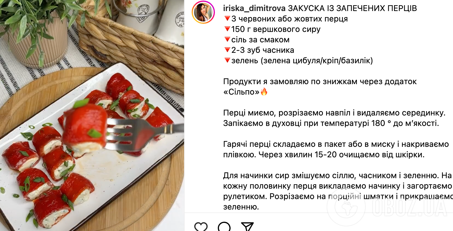 Закуска из сладкого перца – как приготовить – рецепты бюджетных закусок |  FoodOboz