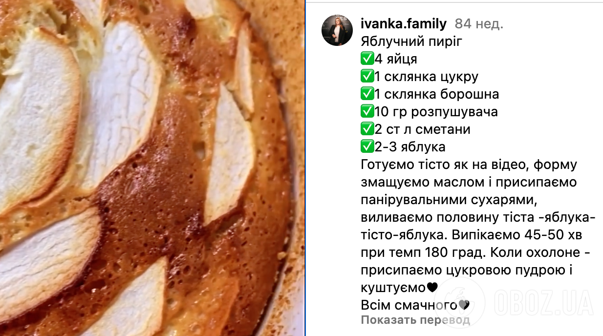 Яблочный пирог – как правильно приготовить – рецепты домашней выпечки |  FoodOboz