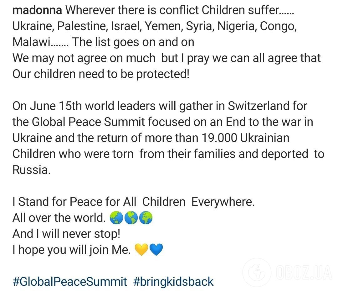 Мадонна закликала світових лідерів взяти участь у Саміті миру і захистити українських дітей. Відео
