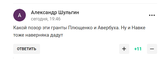 Путін кинув Навку