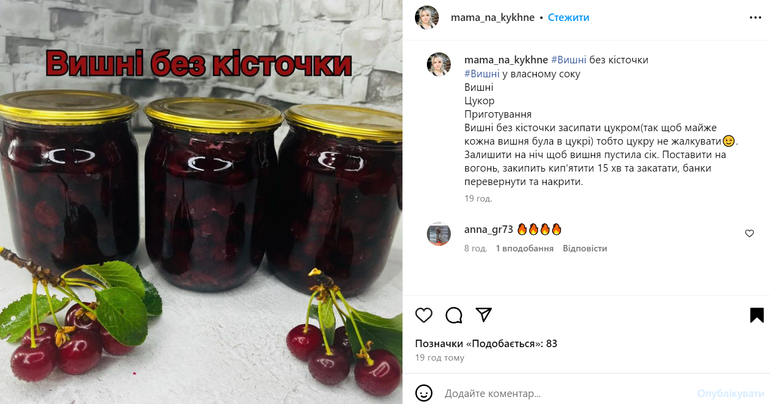 Вишня в собственном соку на зиму – рецепт консервированных ягод | FoodOboz