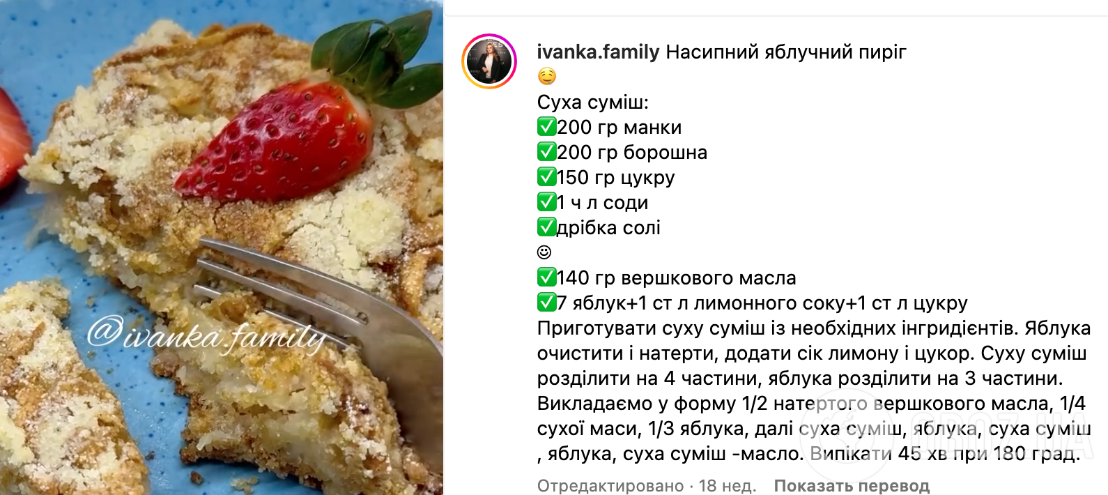 Насыпной яблочный пирог – как приготовить – рецепты домашних пирогов |  FoodOboz