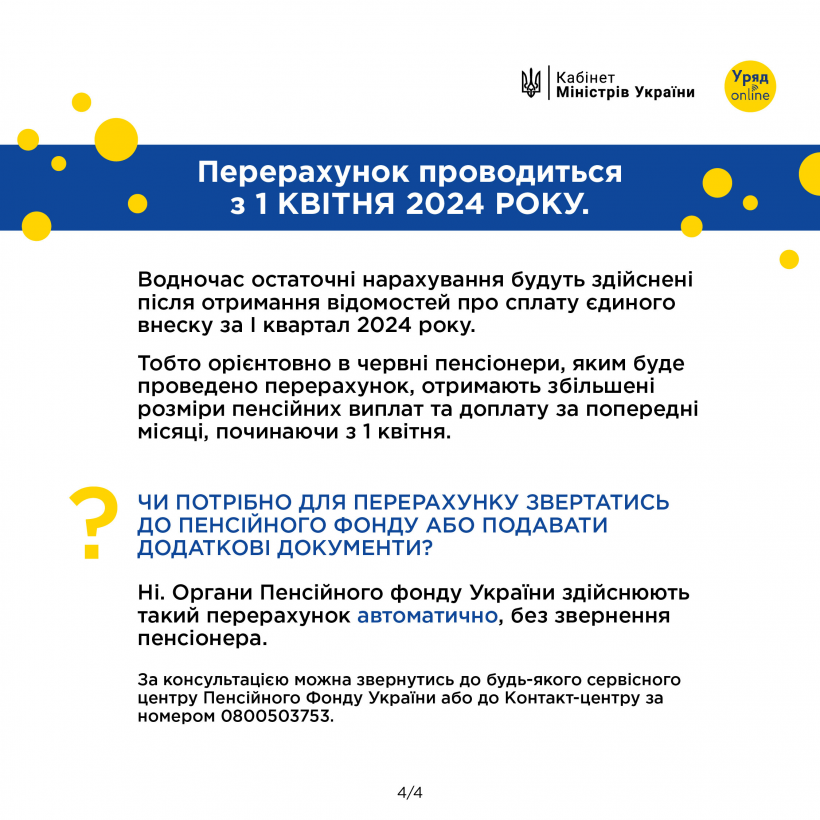 Українцям перерахували пенсії з червня: хто отримає на 1000 грн більше