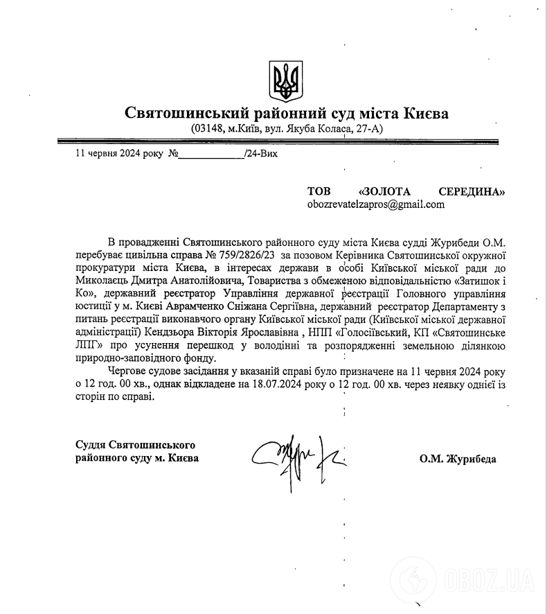 Захист відповідачів не з'явився на засідання: справу про незаконний ресторан у Національному парку продовжують затягувати у суді