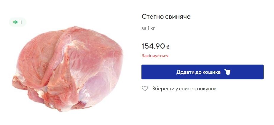 Цена на свиное бедро в "Эко-маркете".
