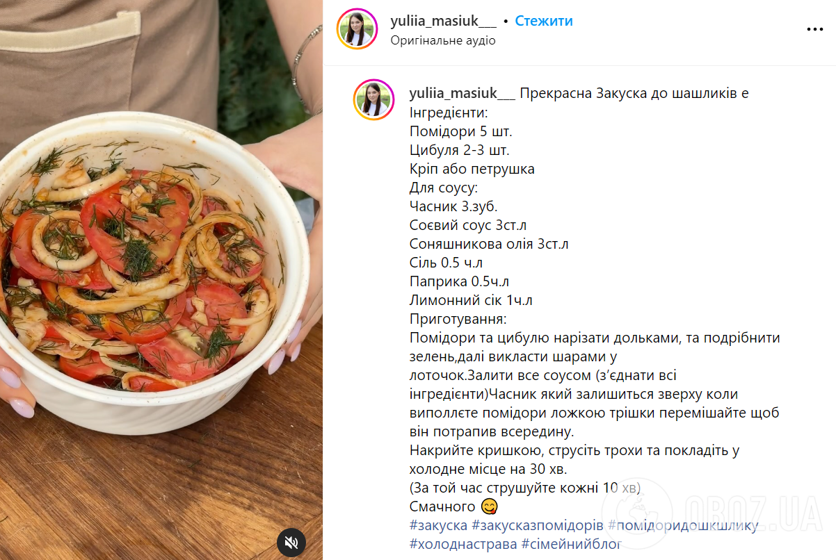 Маринованные овощи к шашлыку – что приготовить к жареному мясу – рецепт  маринованных помидоров | FoodOboz