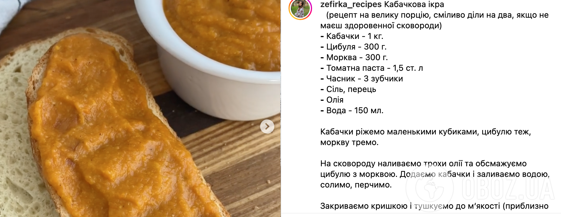 Кабачковая икра – как вкусно приготовить – рецепт кабачковой икры на зиму |  FoodOboz