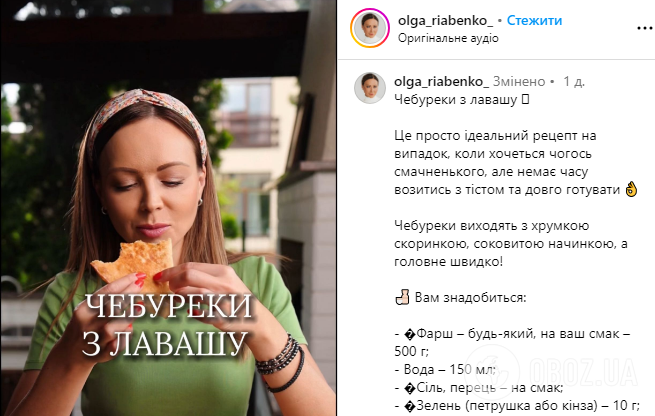 Чебуреки з лавашу: ідеальний рецепт для тих, хто не хоче працювати з тістом