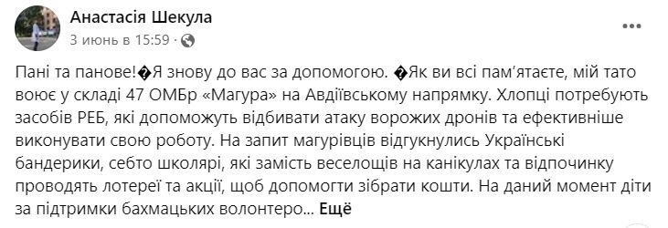 На Авдіївському напрямку загинув освітянин із Чернігівщини: його донька теж захищає Україну
