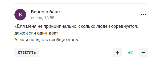 "Альтернативная Олимпиада", пафосно стартовавшая в России, оказалась "цирком", "фарсом" и "пшиком"