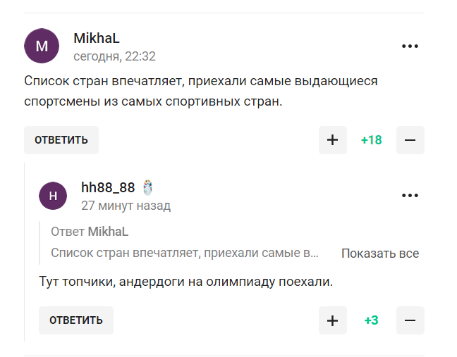 "Альтернативная Олимпиада", пафосно стартовавшая в России, оказалась "цирком", "фарсом" и "пшиком"