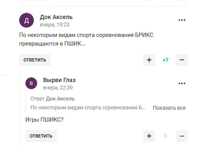"Альтернативная Олимпиада", пафосно стартовавшая в России, оказалась "цирком", "фарсом" и "пшиком"